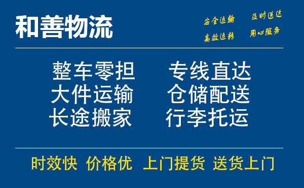 盛泽到温宿物流公司-盛泽到温宿物流专线