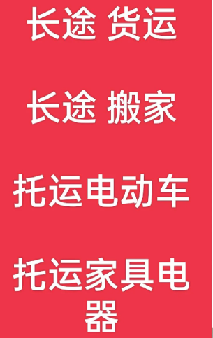 湖州到温宿搬家公司-湖州到温宿长途搬家公司